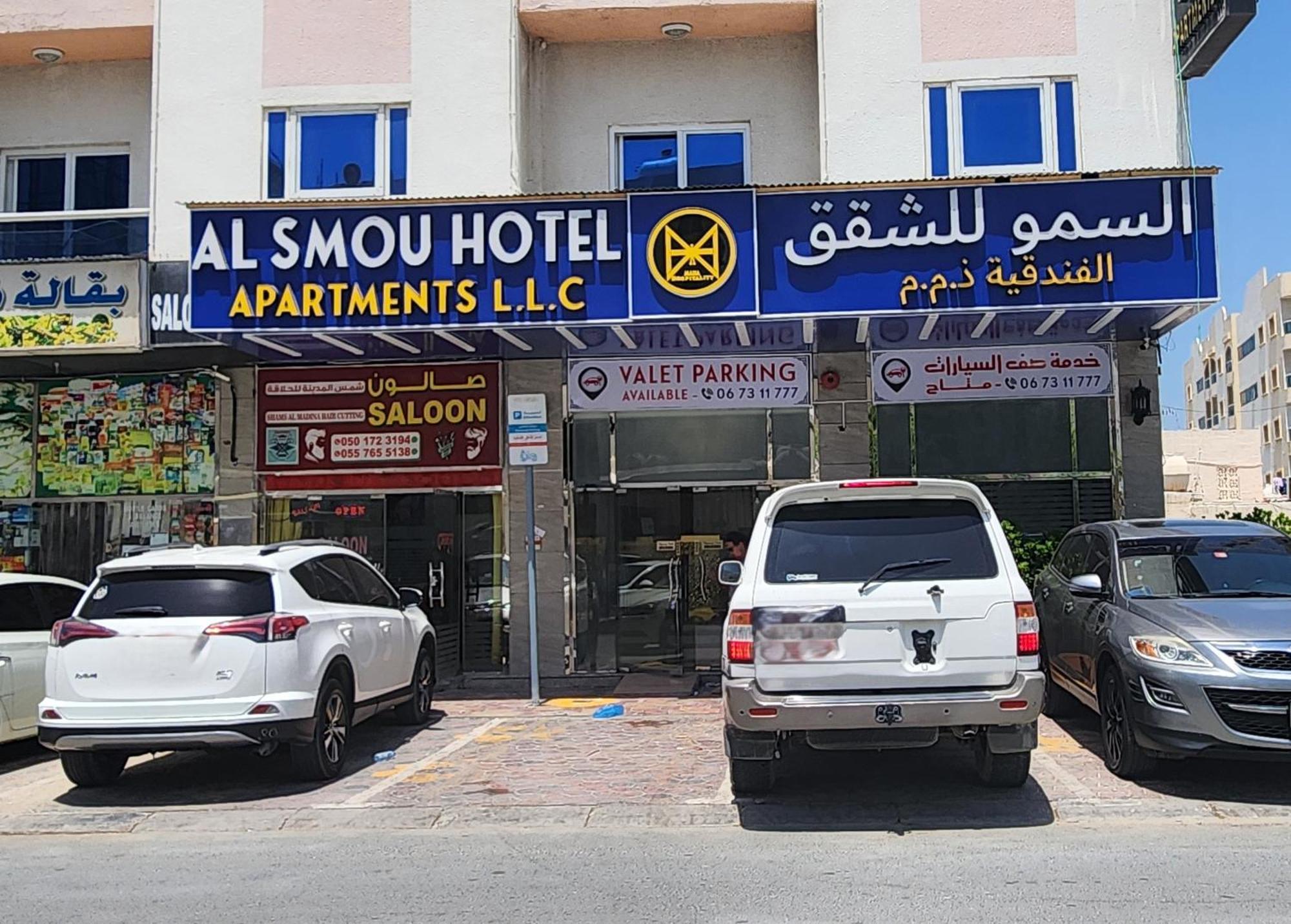 Al Smou Hotel Apartments - Maha Hospitality Group Ajman Exterior foto